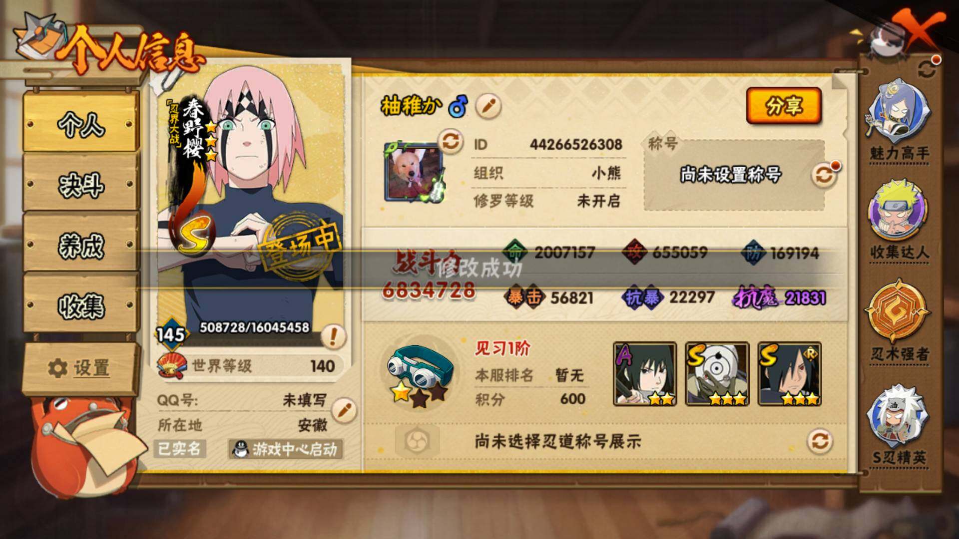 HYLFY41314火影忍者账号详情图4