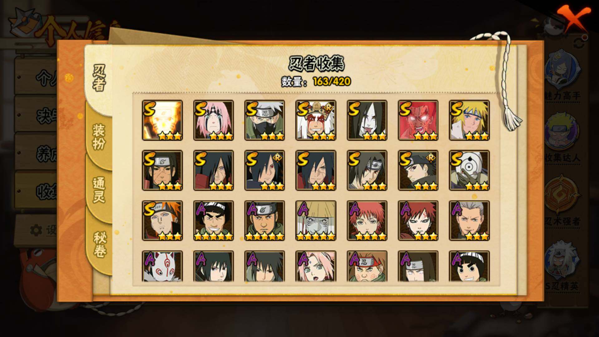 HYLFY41314火影忍者账号详情图7