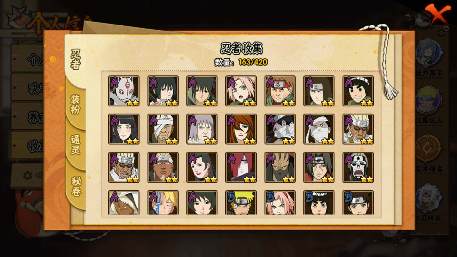 HYLFY41314火影忍者账号详情图8