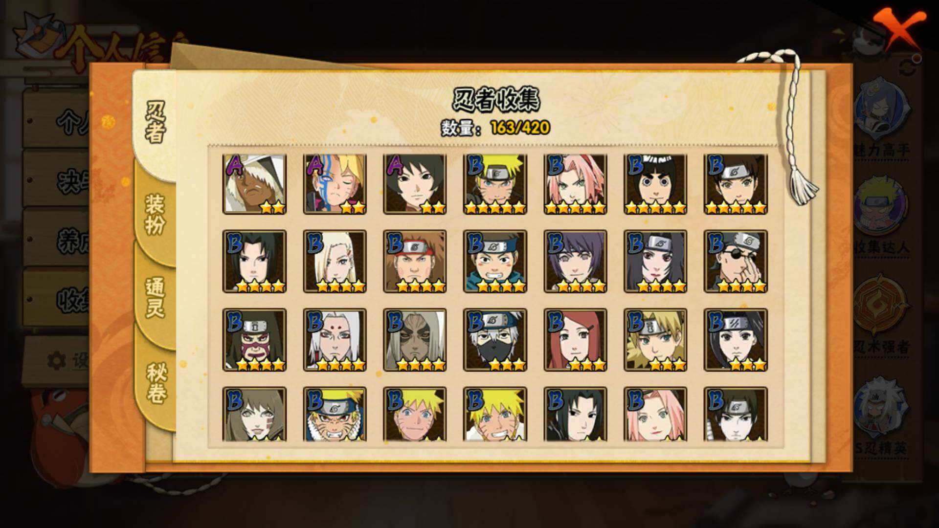 HYLFY41314火影忍者账号详情图9