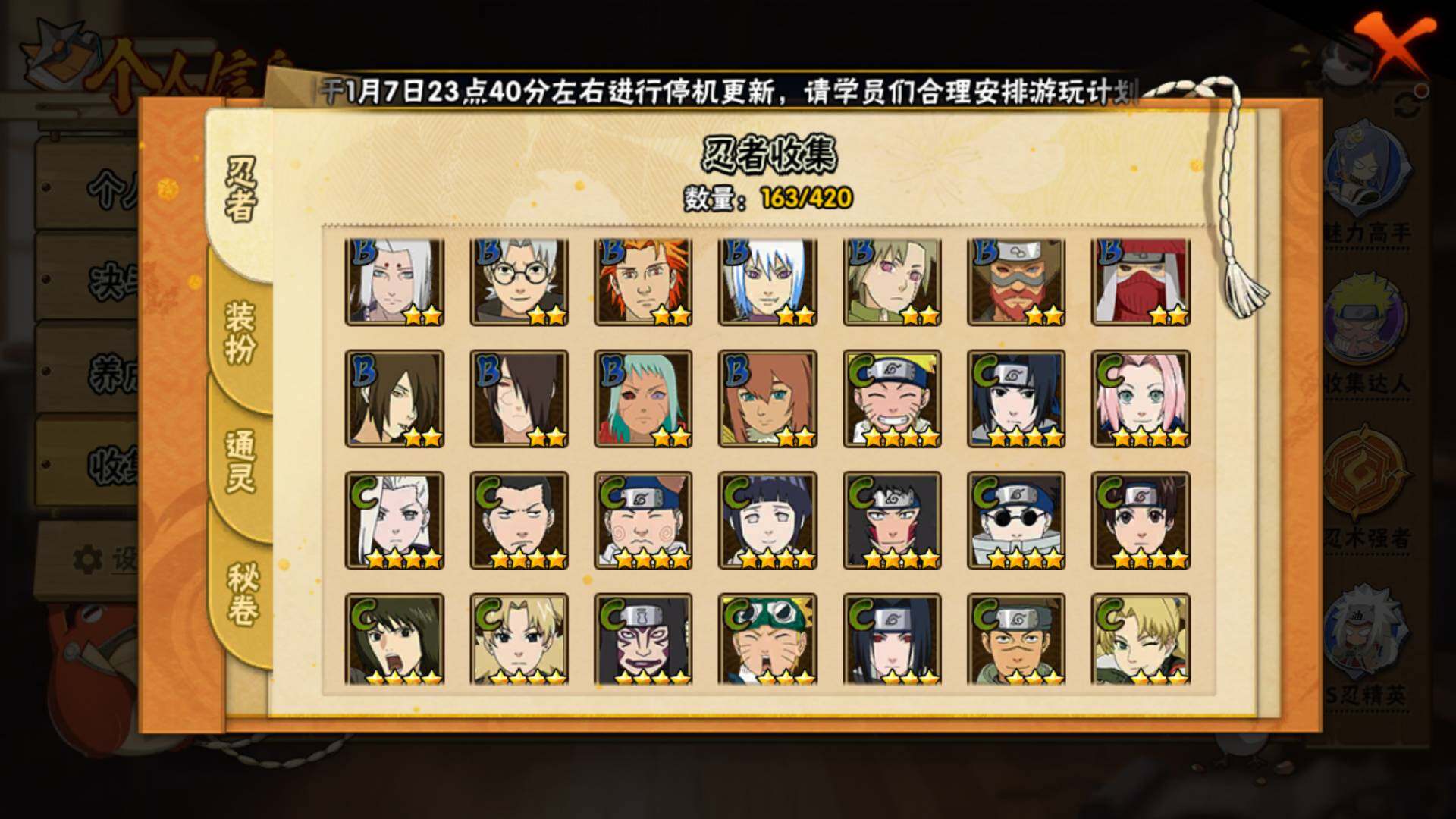 HYLFY41314火影忍者账号详情图11