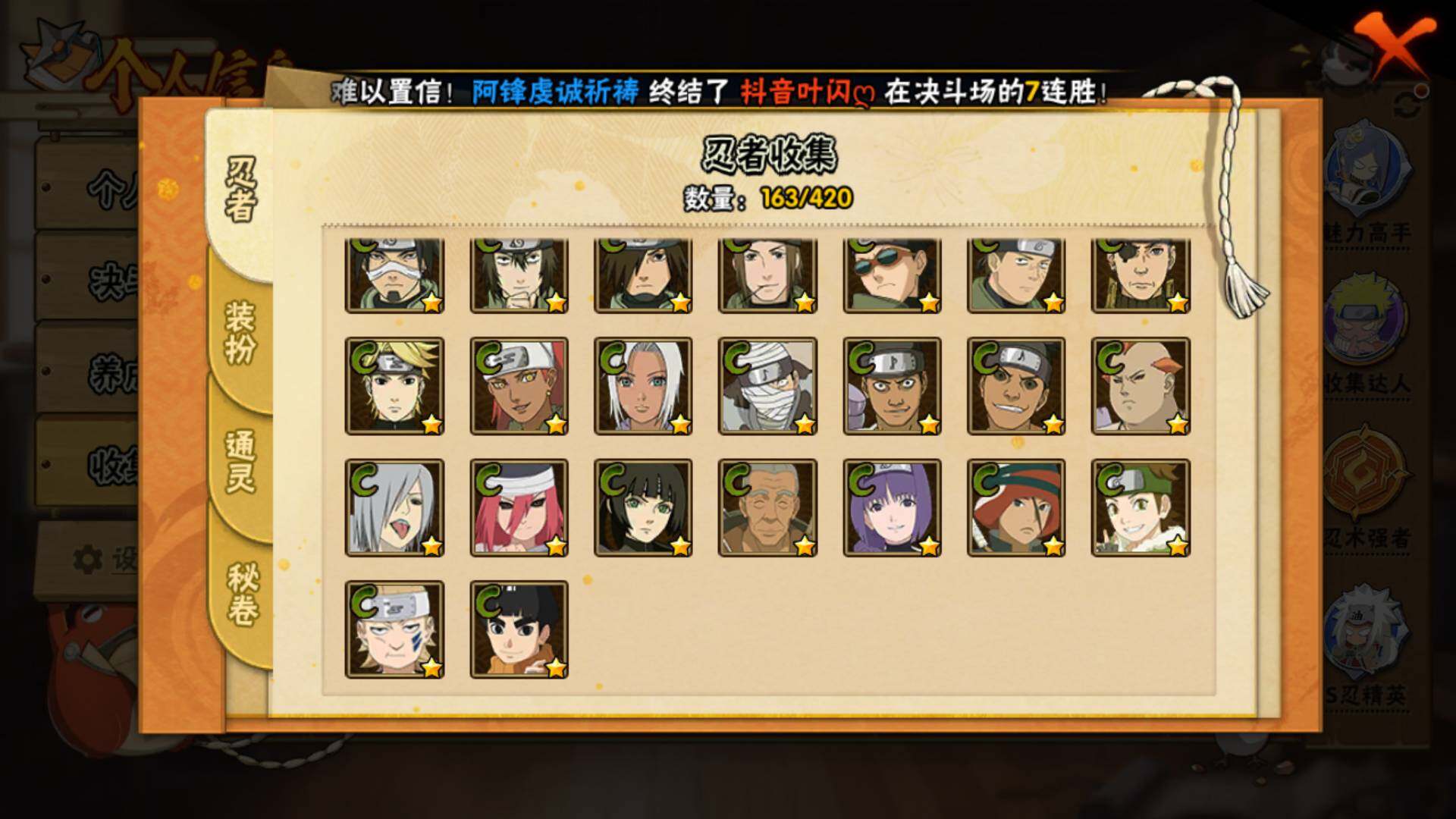 HYLFY41314火影忍者账号详情图13