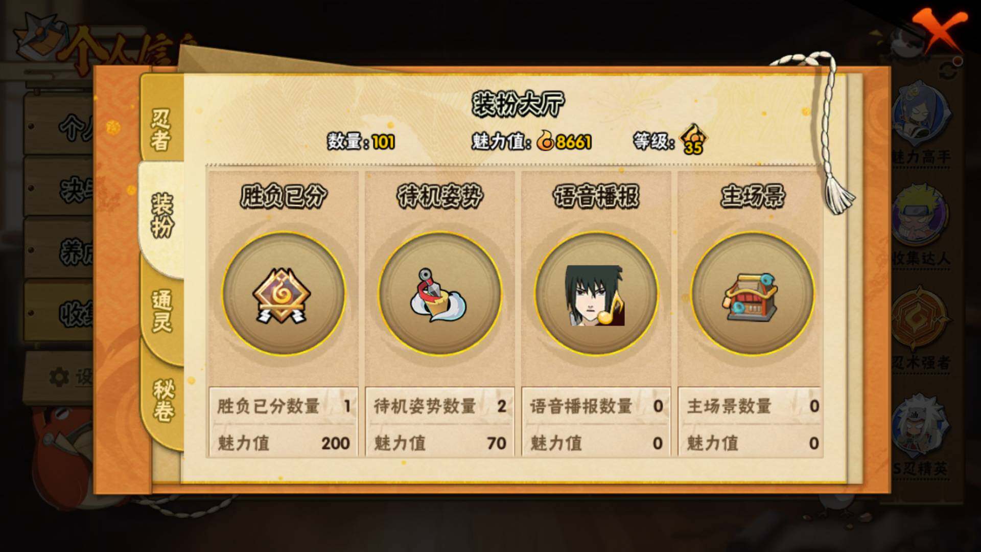 HYLFY41314火影忍者账号详情图16