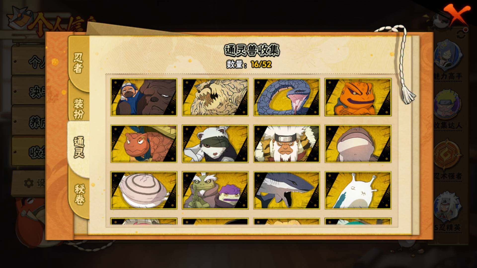 HYLFY41314火影忍者账号详情图17