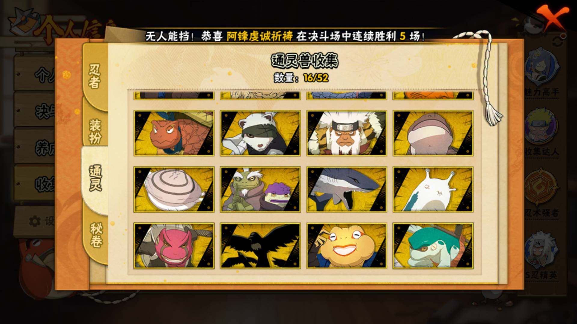 HYLFY41314火影忍者账号详情图18