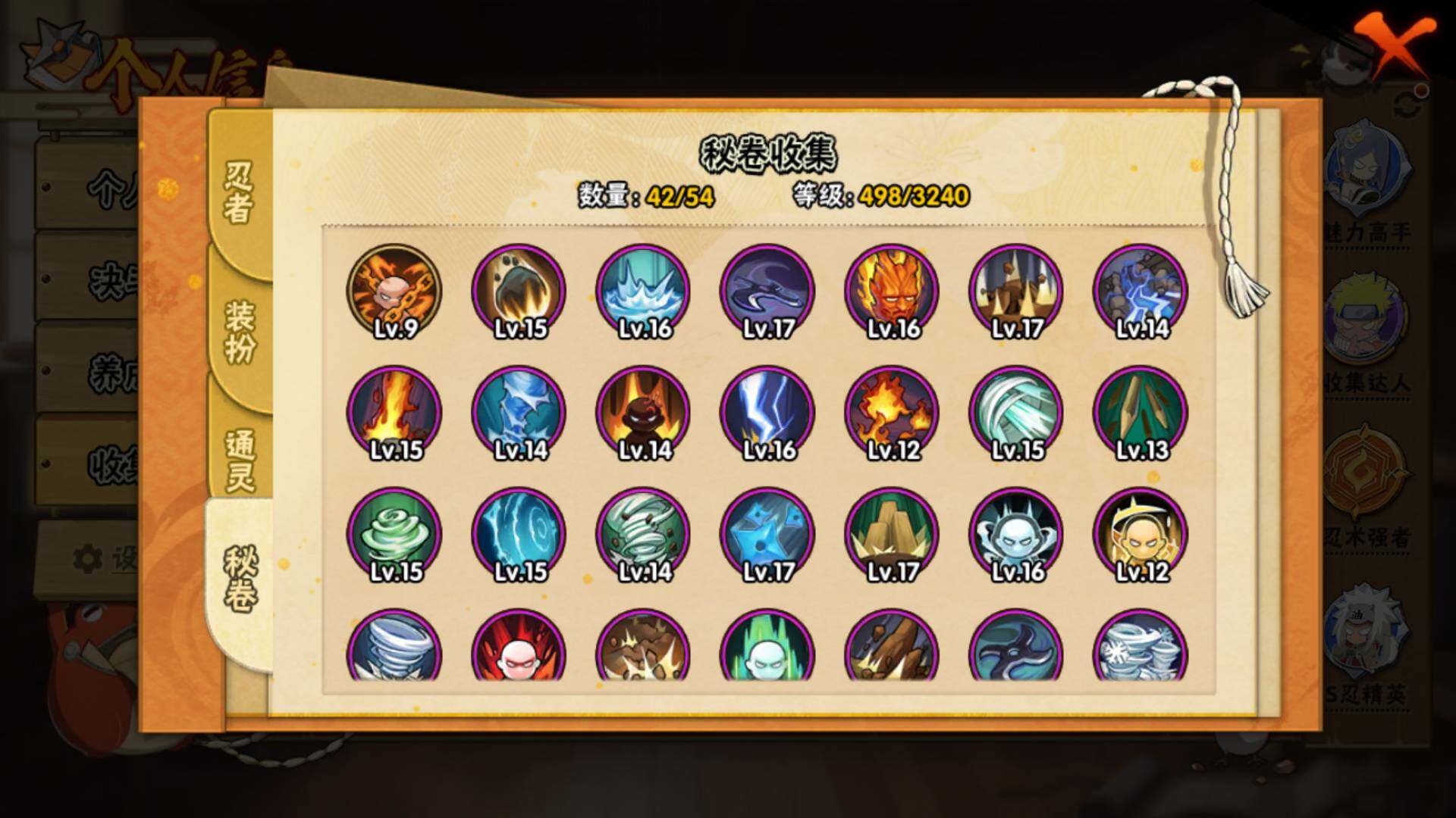 HYLFY41314火影忍者账号详情图19