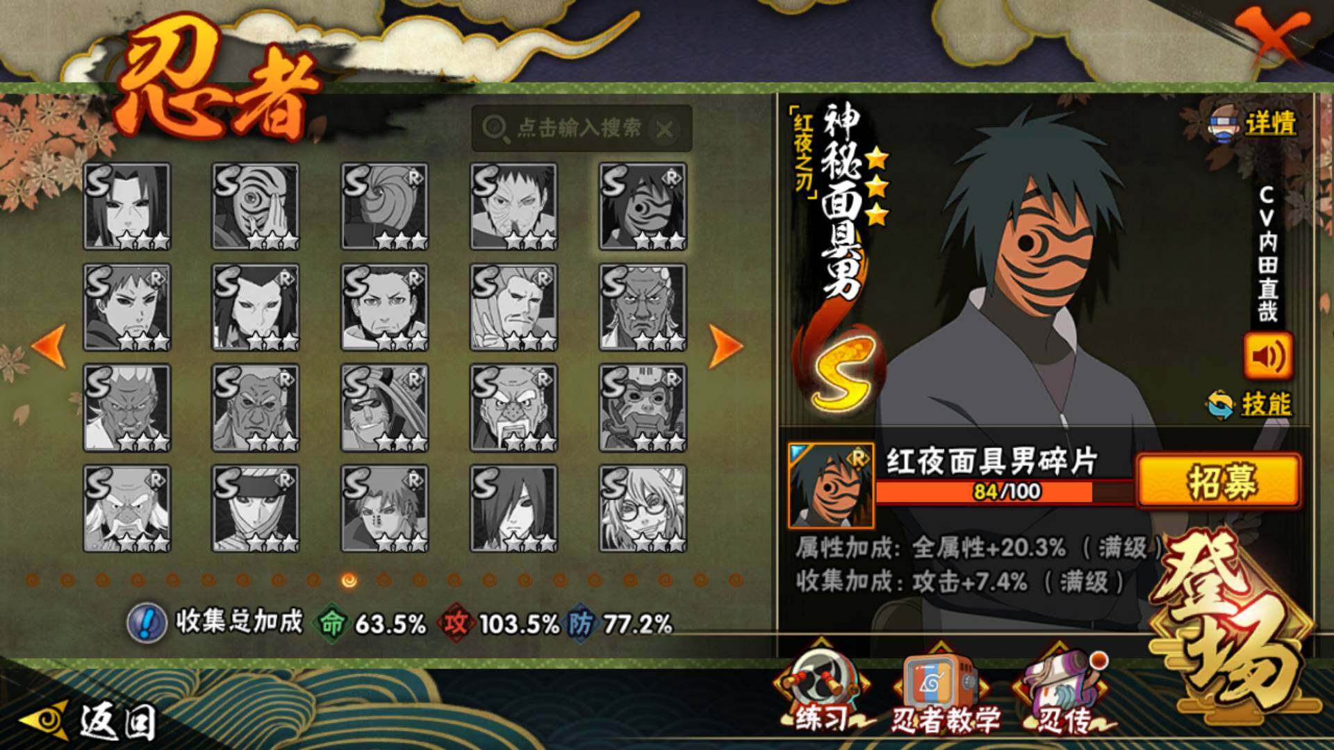 HYLFY41314火影忍者账号详情图21