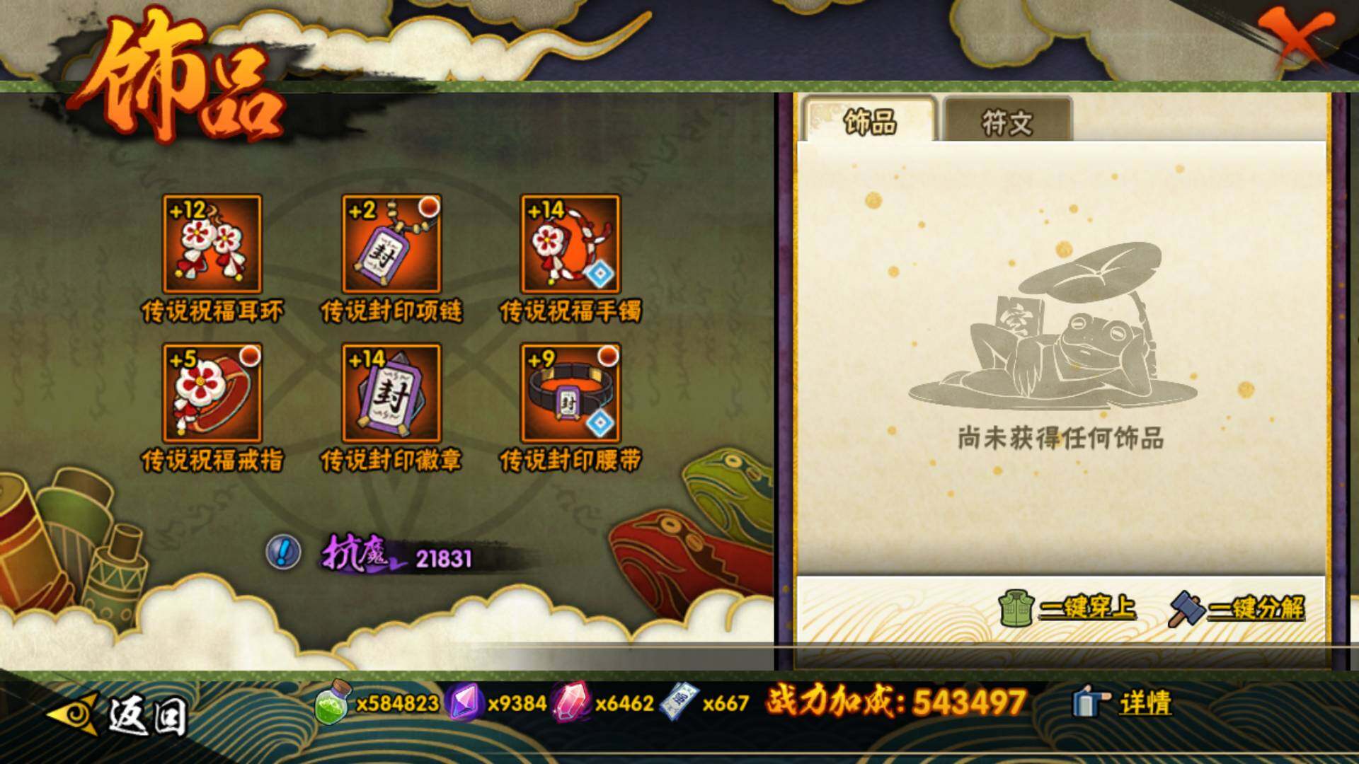 HYLFY41314火影忍者账号详情图23