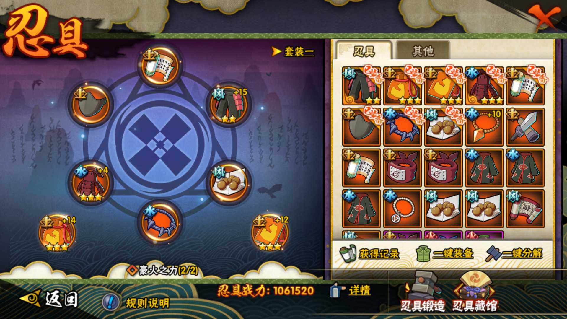 HYLFY41314火影忍者账号详情图24