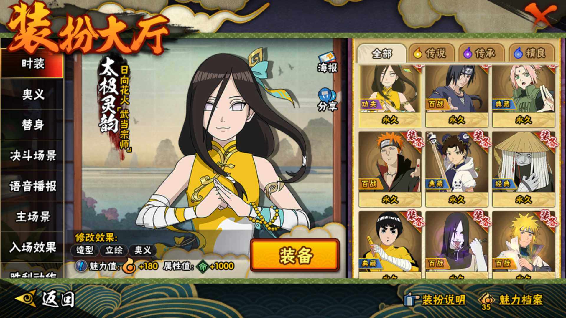 HYLFY41314火影忍者账号详情图25