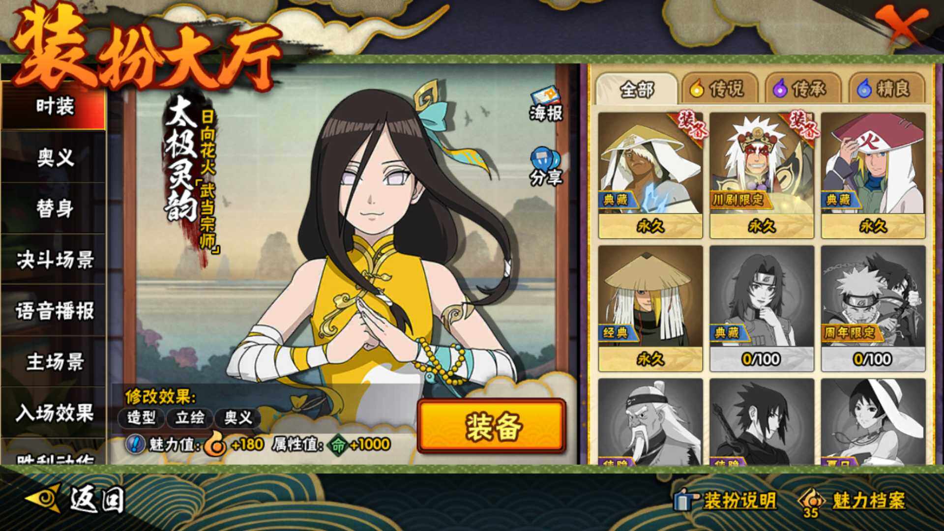 HYLFY41314火影忍者账号详情图26