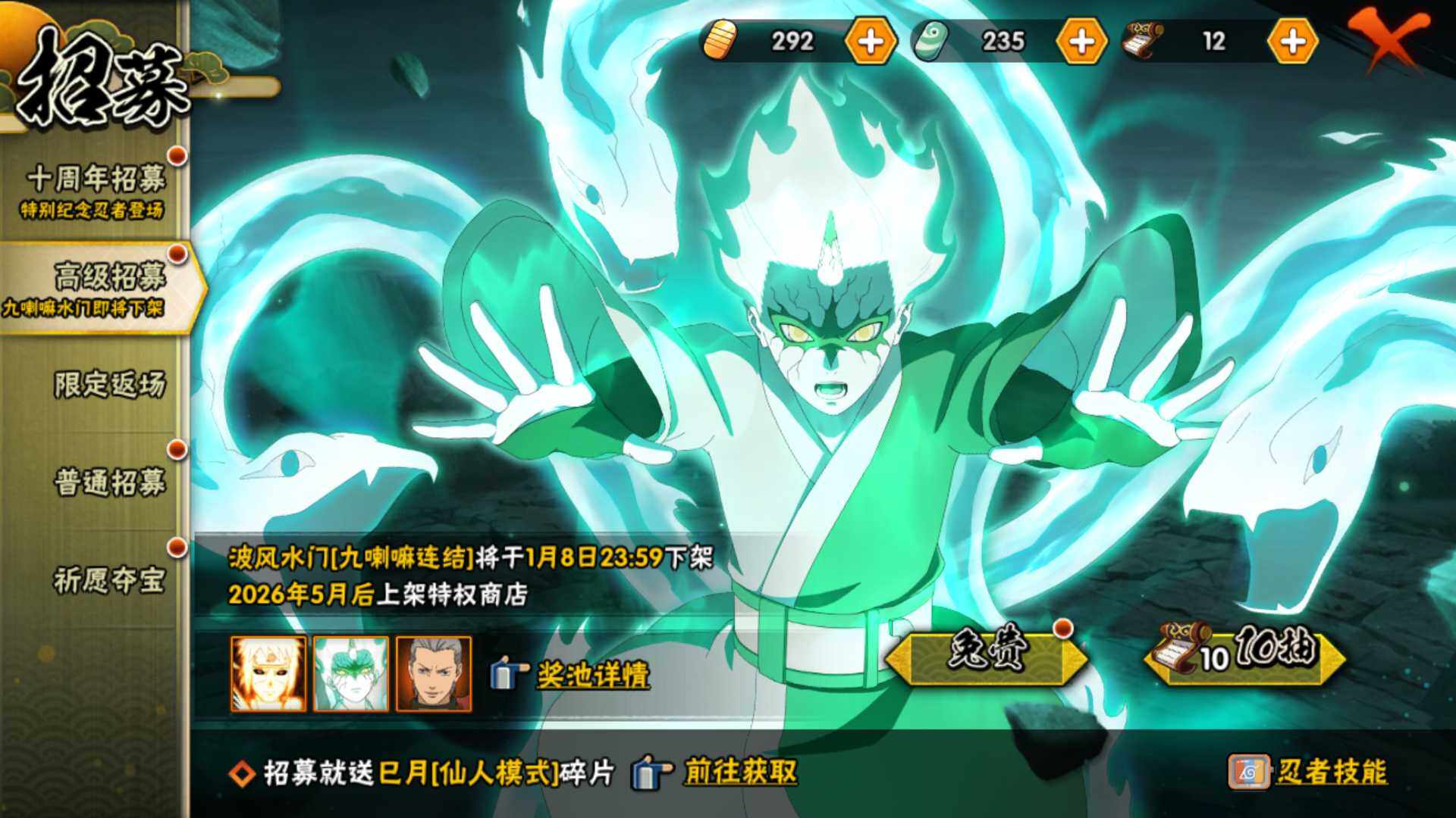 HYLFY41314火影忍者账号详情图27