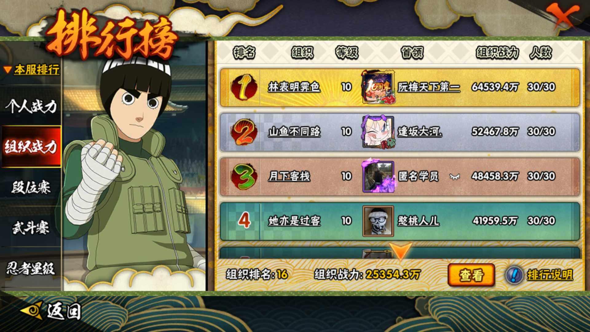 HYLFY41314火影忍者账号详情图29