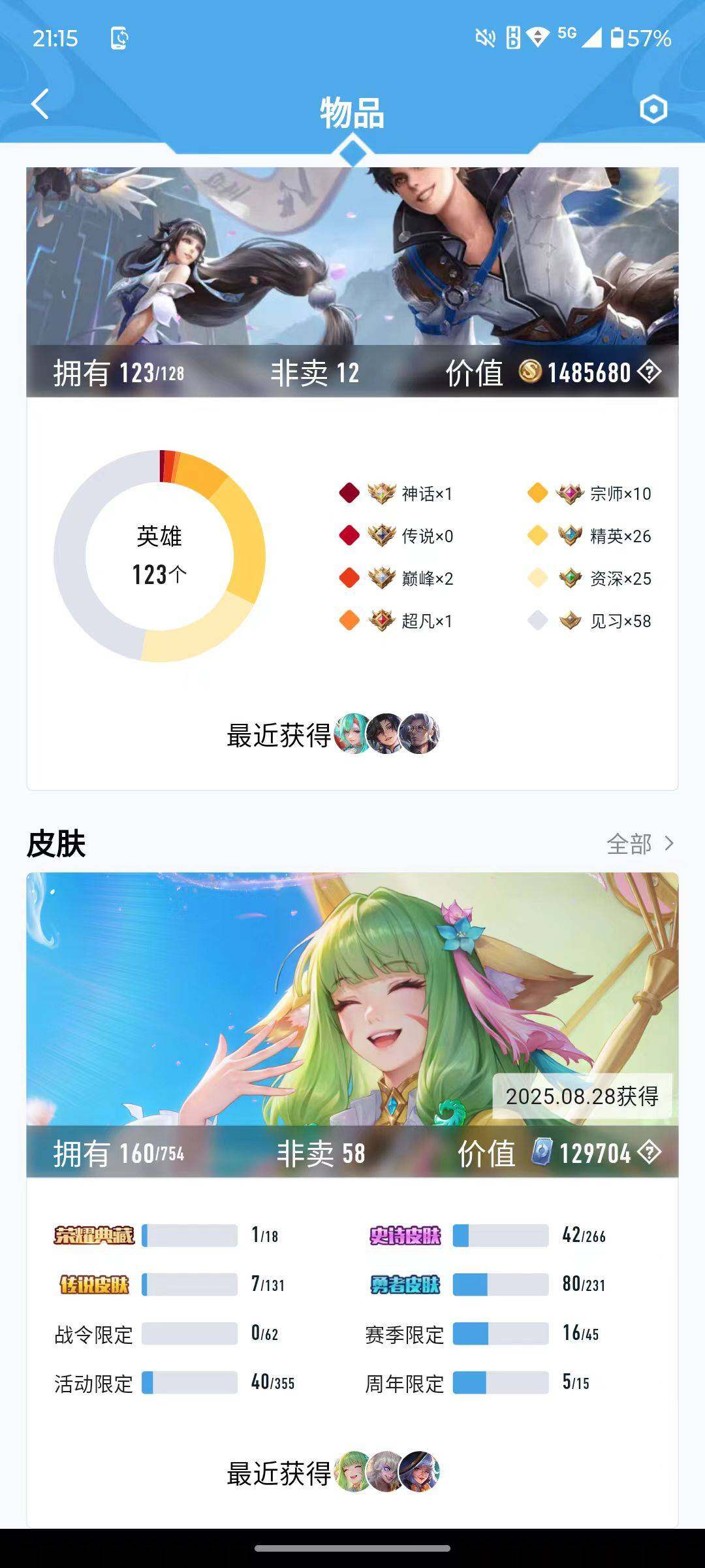 HYLFY41314火影忍者账号详情图30