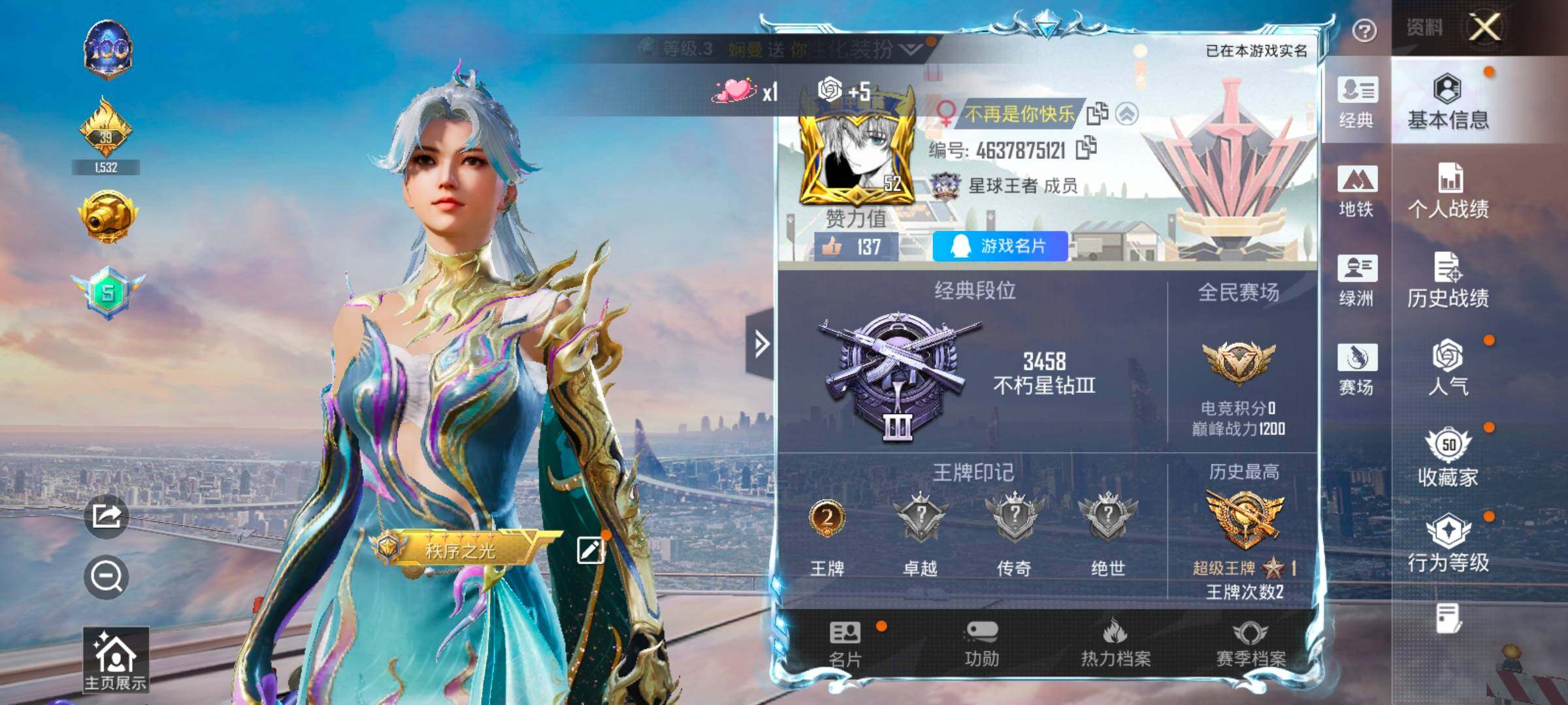 HPCMW420480和平精英账号详情图2