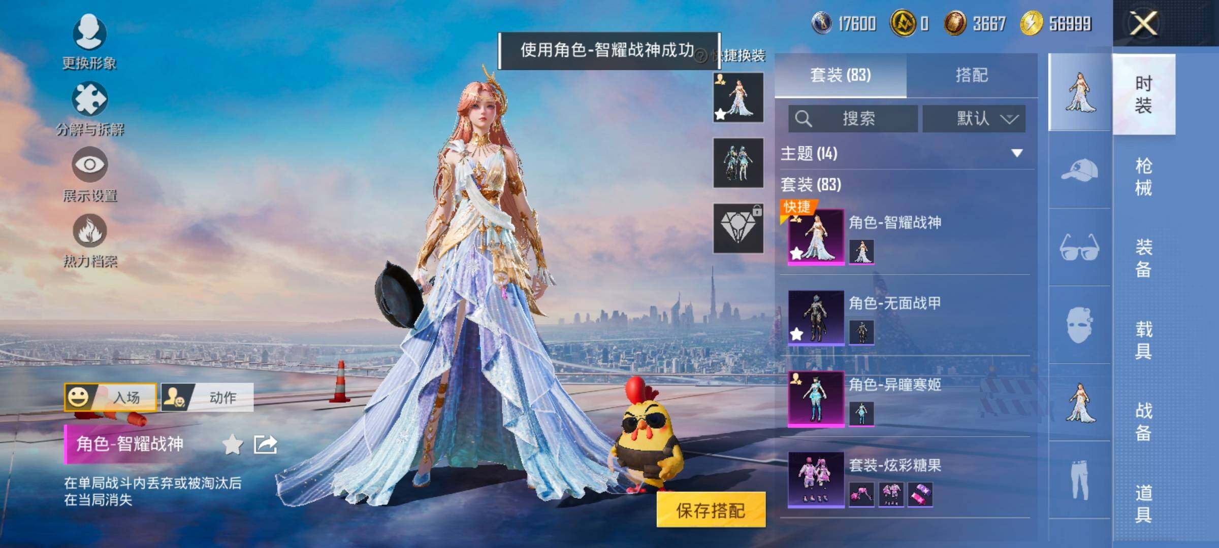 HPCMW420480和平精英账号详情图5