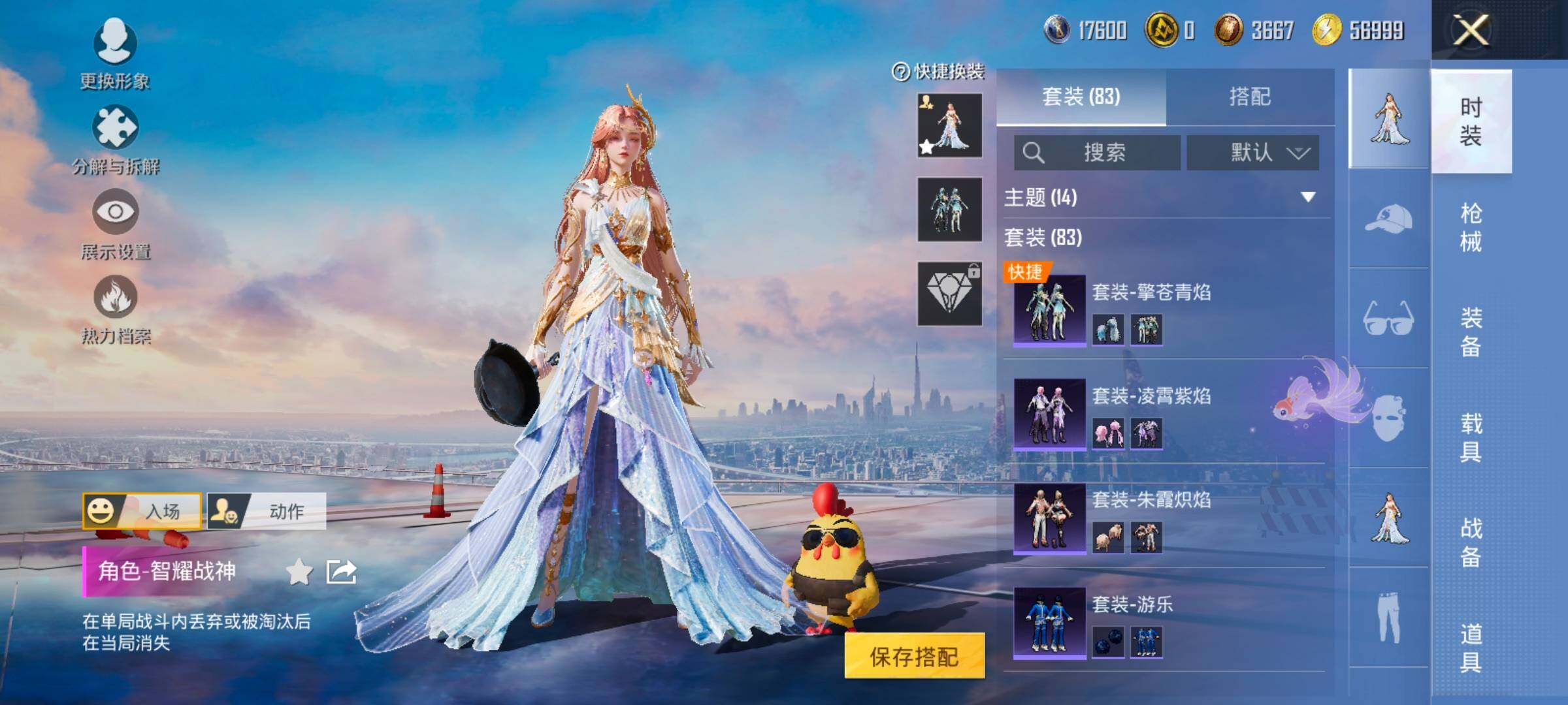 HPCMW420480和平精英账号详情图7