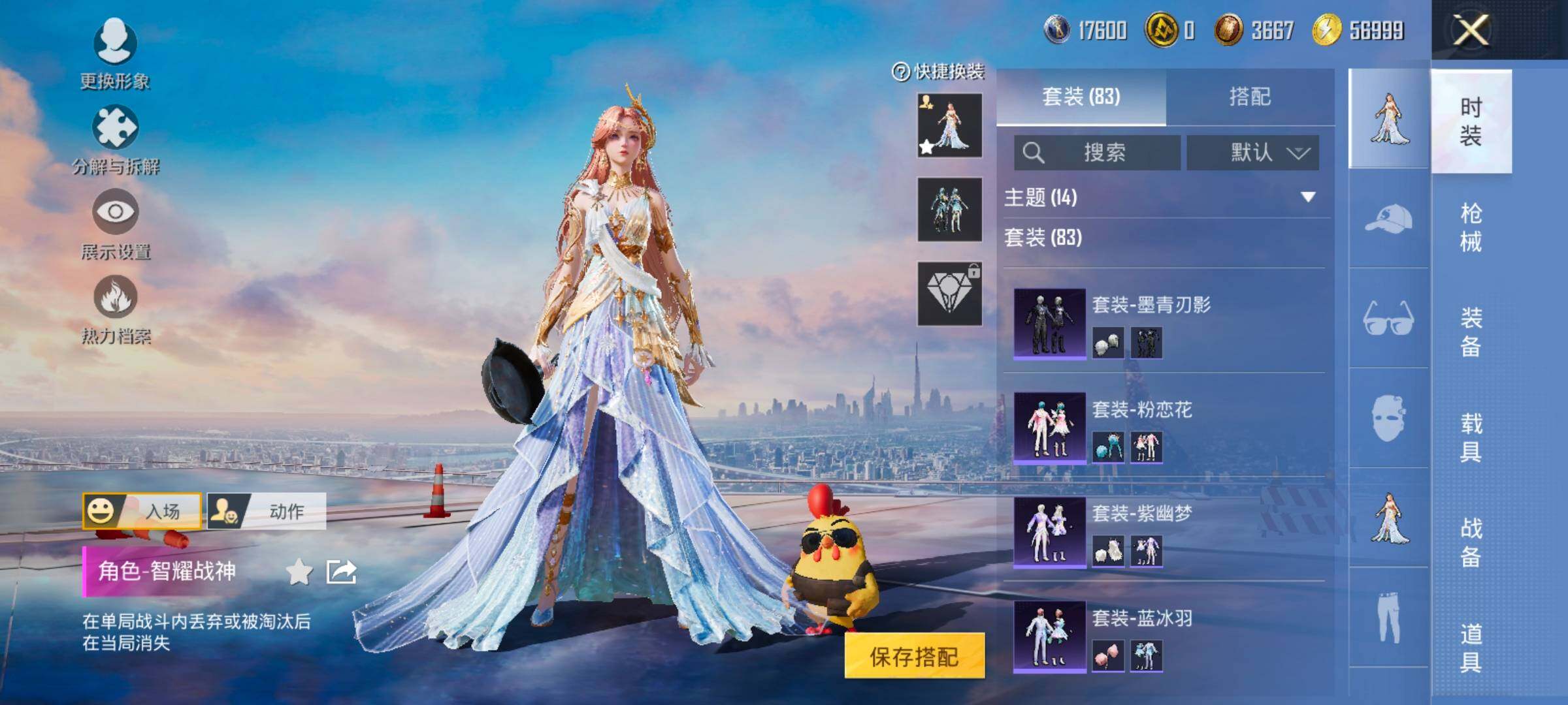 HPCMW420480和平精英账号详情图9