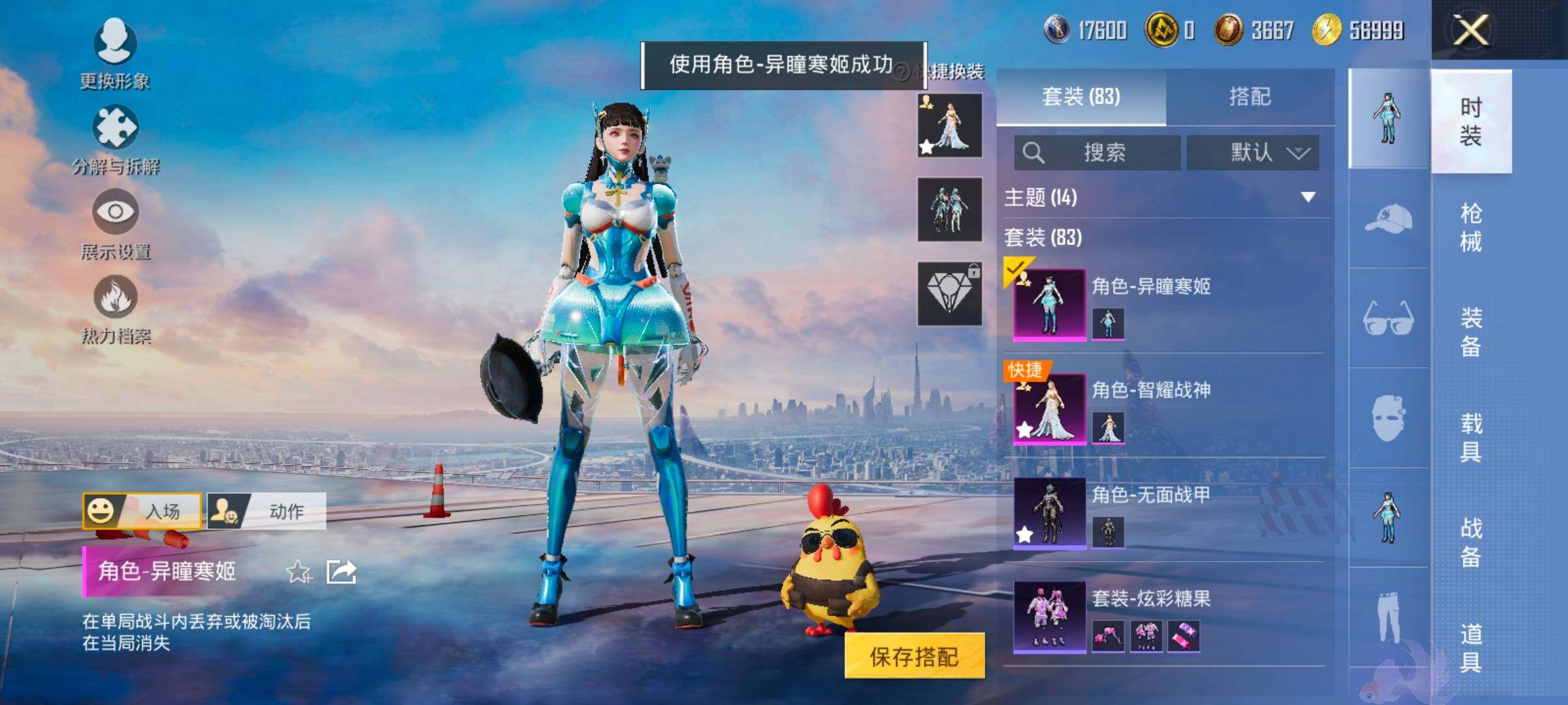 HPCMW420480和平精英账号详情图10