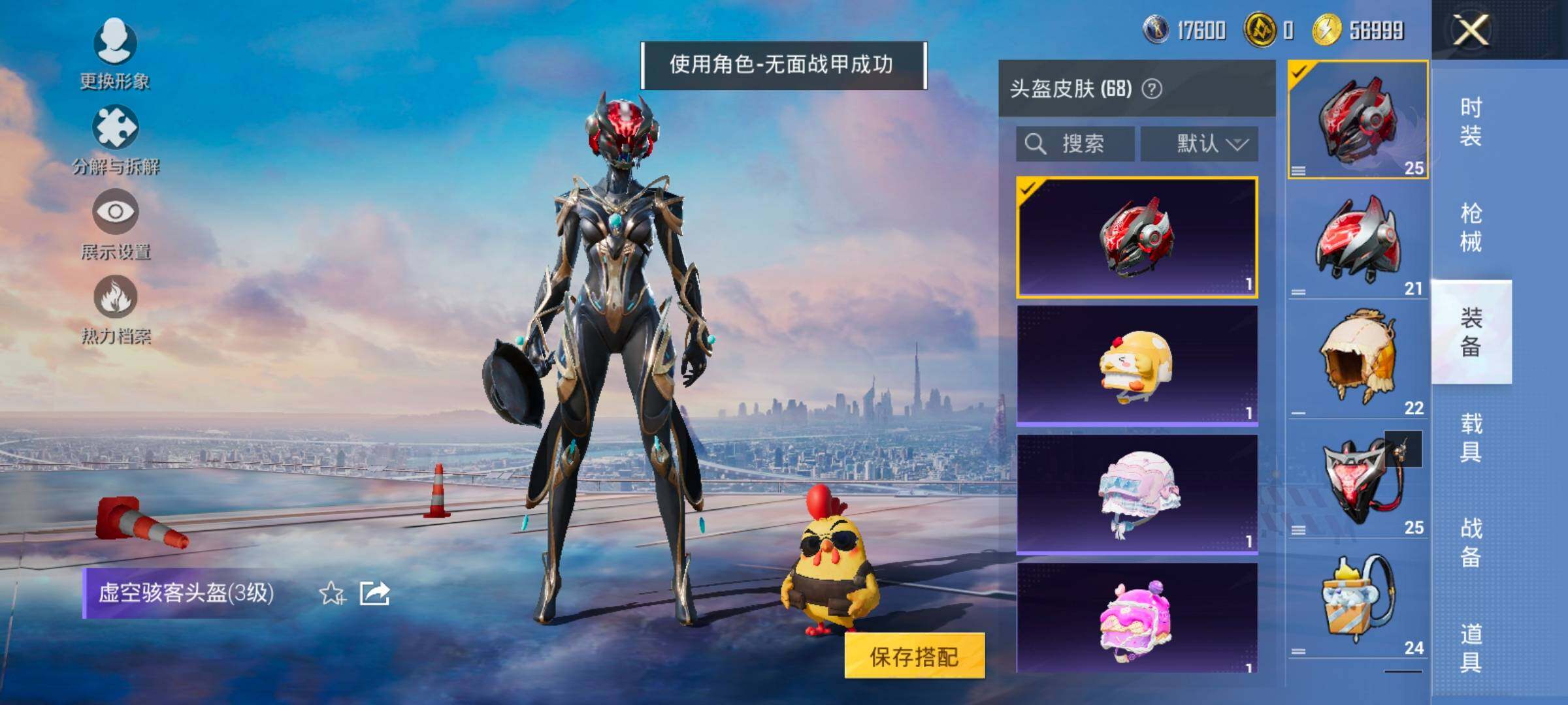 HPCMW420480和平精英账号详情图11