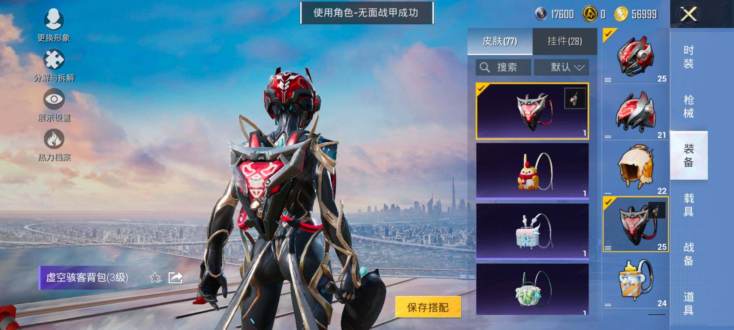 HPCMW420480和平精英账号详情图12