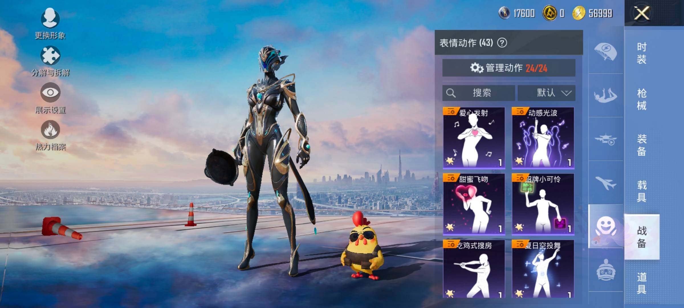 HPCMW420480和平精英账号详情图15