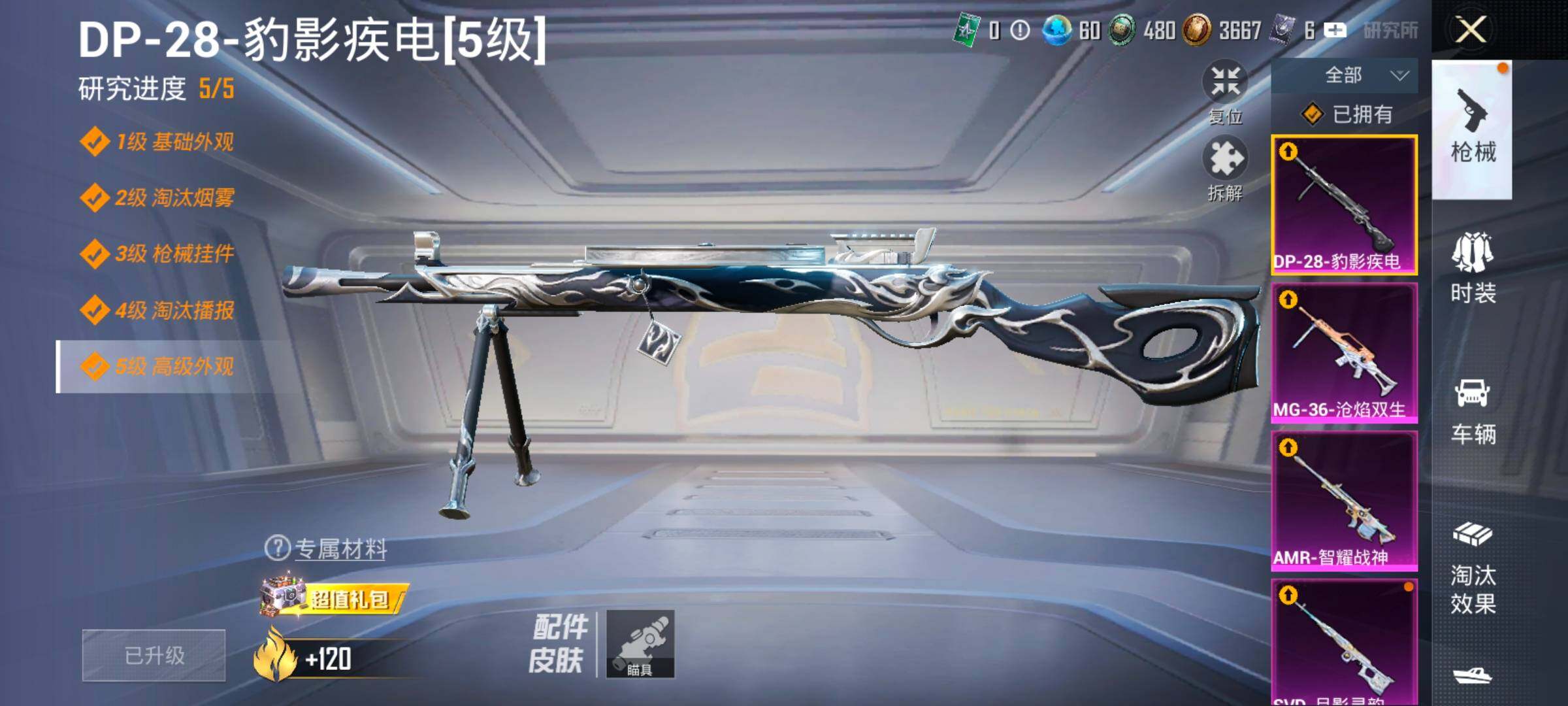 HPCMW420480和平精英账号详情图16