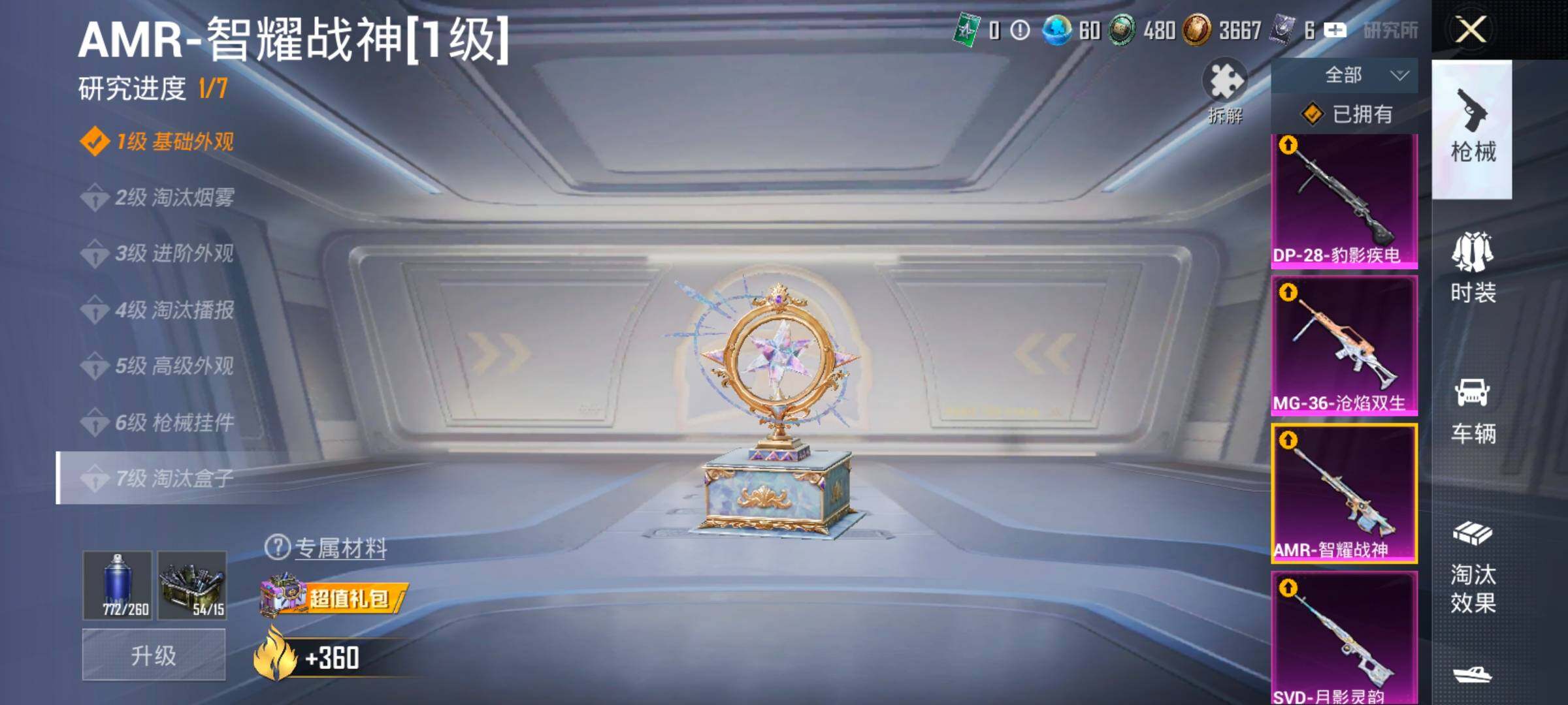 HPCMW420480和平精英账号详情图19