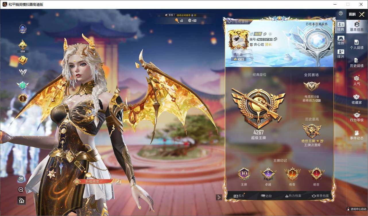 HPLE414181和平精英账号详情图3 HPLE414181和平精英账号详情图3