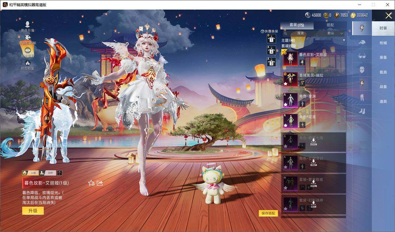 HPLE414181和平精英账号详情图5 HPLE414181和平精英账号详情图5