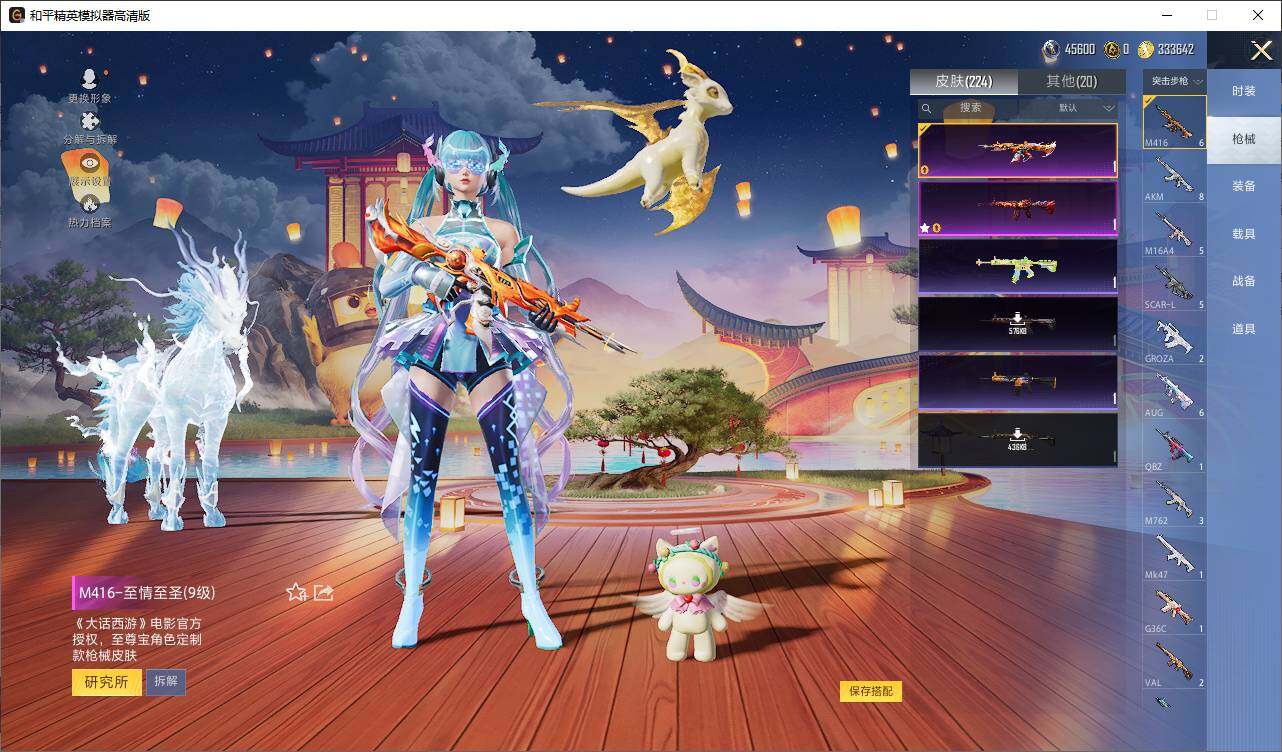 HPLE414181和平精英账号详情图7 HPLE414181和平精英账号详情图7