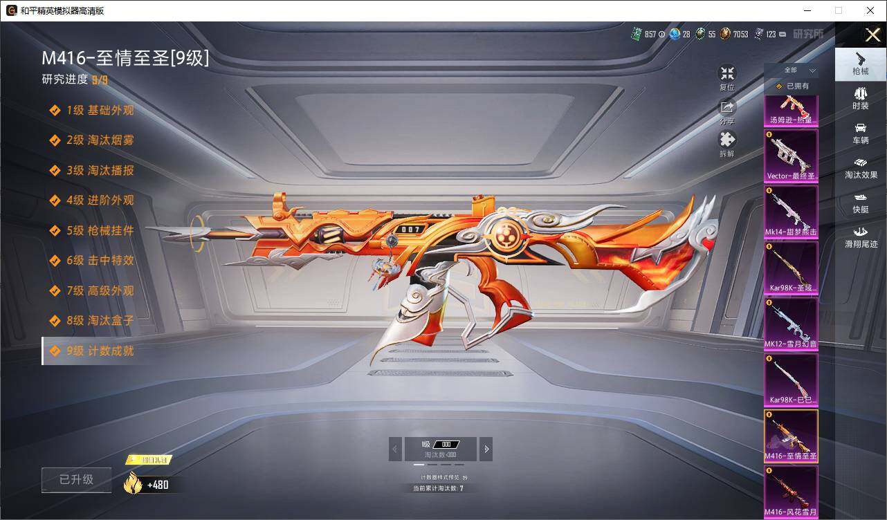 HPLE414181和平精英账号详情图13 HPLE414181和平精英账号详情图13