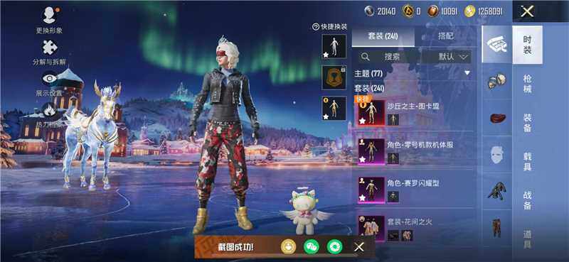 HPLX414310和平精英账号详情图11