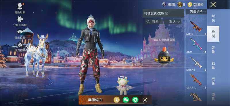 HPLX414310和平精英账号详情图12