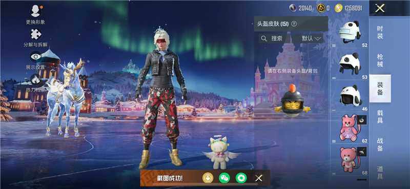 HPLX414310和平精英账号详情图13