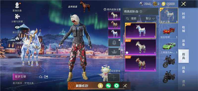 HPLX414310和平精英账号详情图14