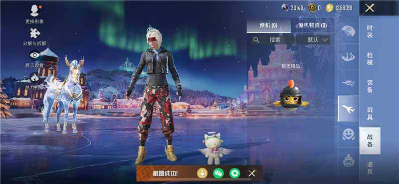 HPLX414310和平精英账号详情图16