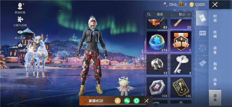 HPLX414310和平精英账号详情图17