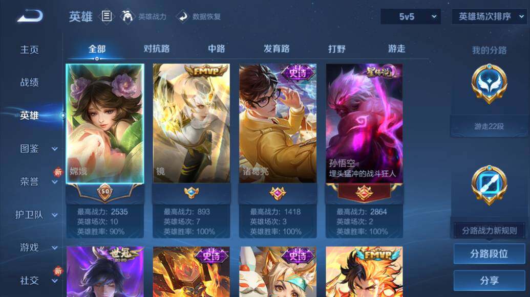 WZLE425360王者荣耀账号详情图9 WZLE425360王者荣耀账号详情图9