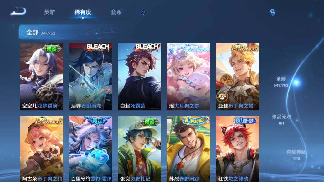 WZLE425360王者荣耀账号详情图12 WZLE425360王者荣耀账号详情图12