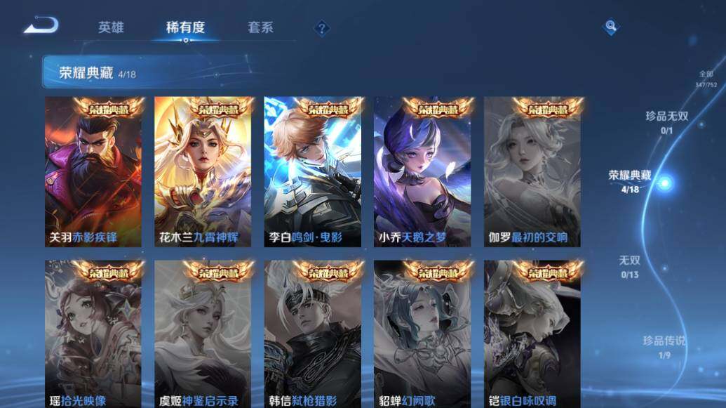 WZLE425360王者荣耀账号详情图13 WZLE425360王者荣耀账号详情图13