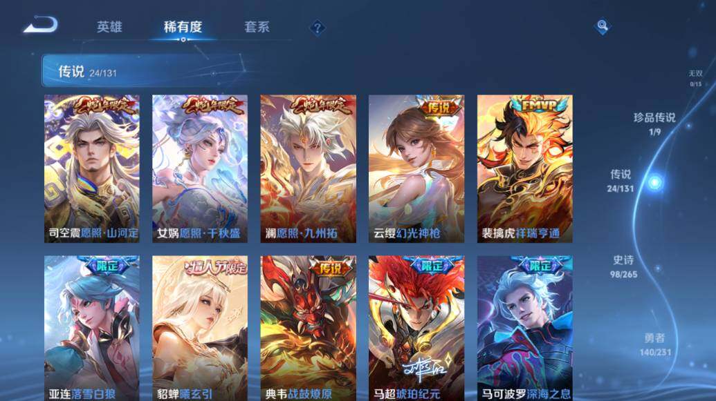 WZLE425360王者荣耀账号详情图15 WZLE425360王者荣耀账号详情图15