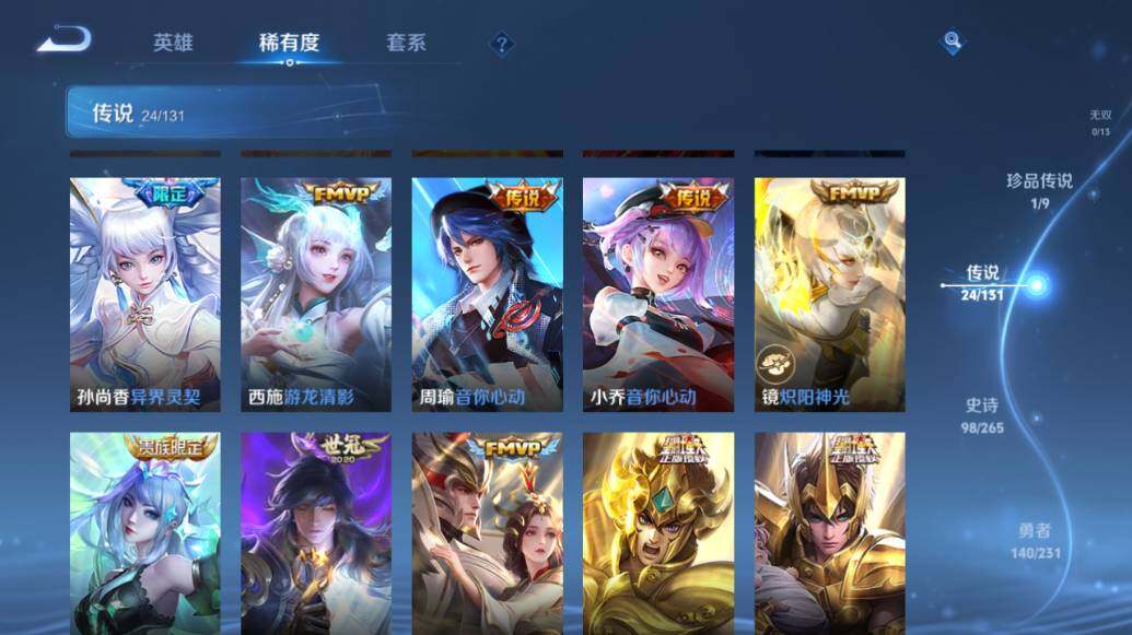 WZLE425360王者荣耀账号详情图16 WZLE425360王者荣耀账号详情图16