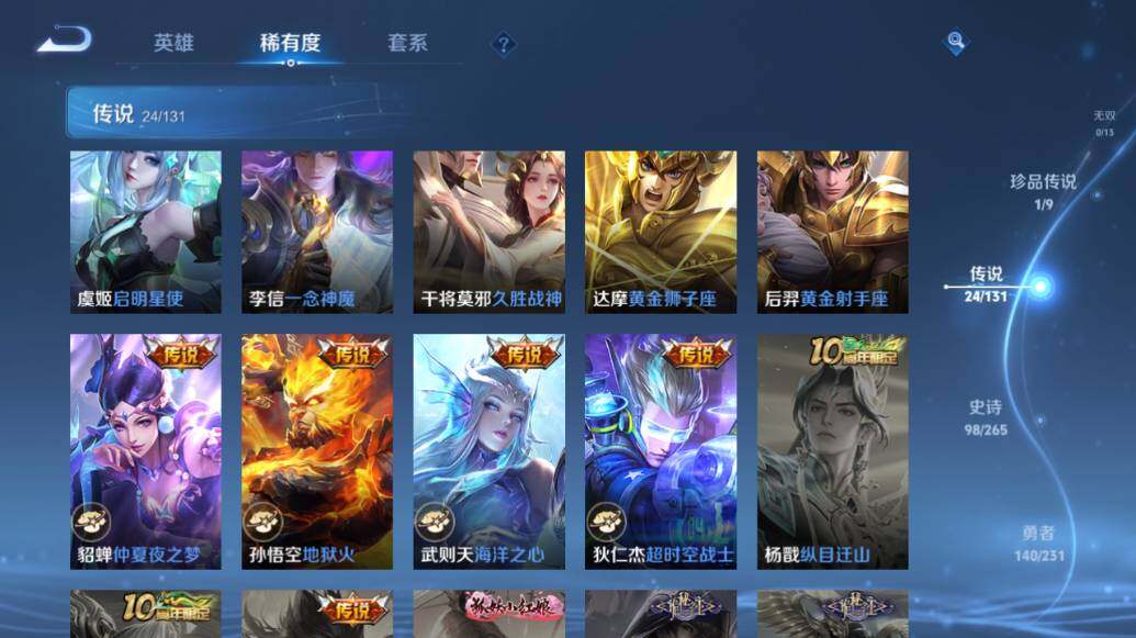 WZLE425360王者荣耀账号详情图17 WZLE425360王者荣耀账号详情图17