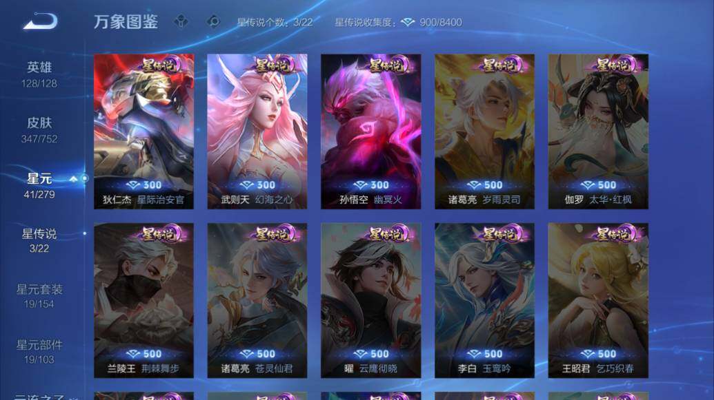 WZLE425360王者荣耀账号详情图20 WZLE425360王者荣耀账号详情图20