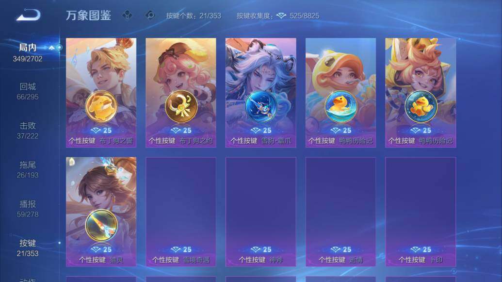 WZLE425360王者荣耀账号详情图21 WZLE425360王者荣耀账号详情图21