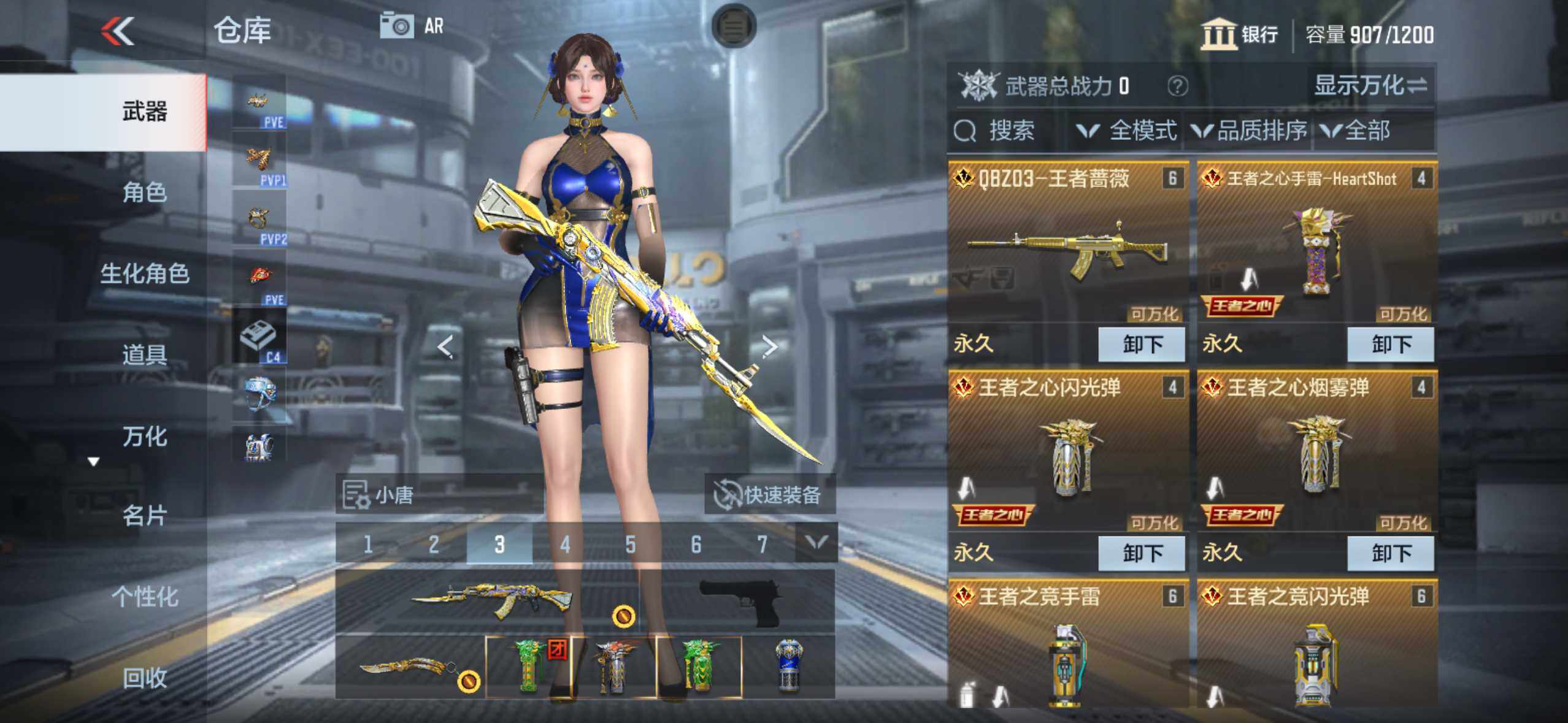 账号截图