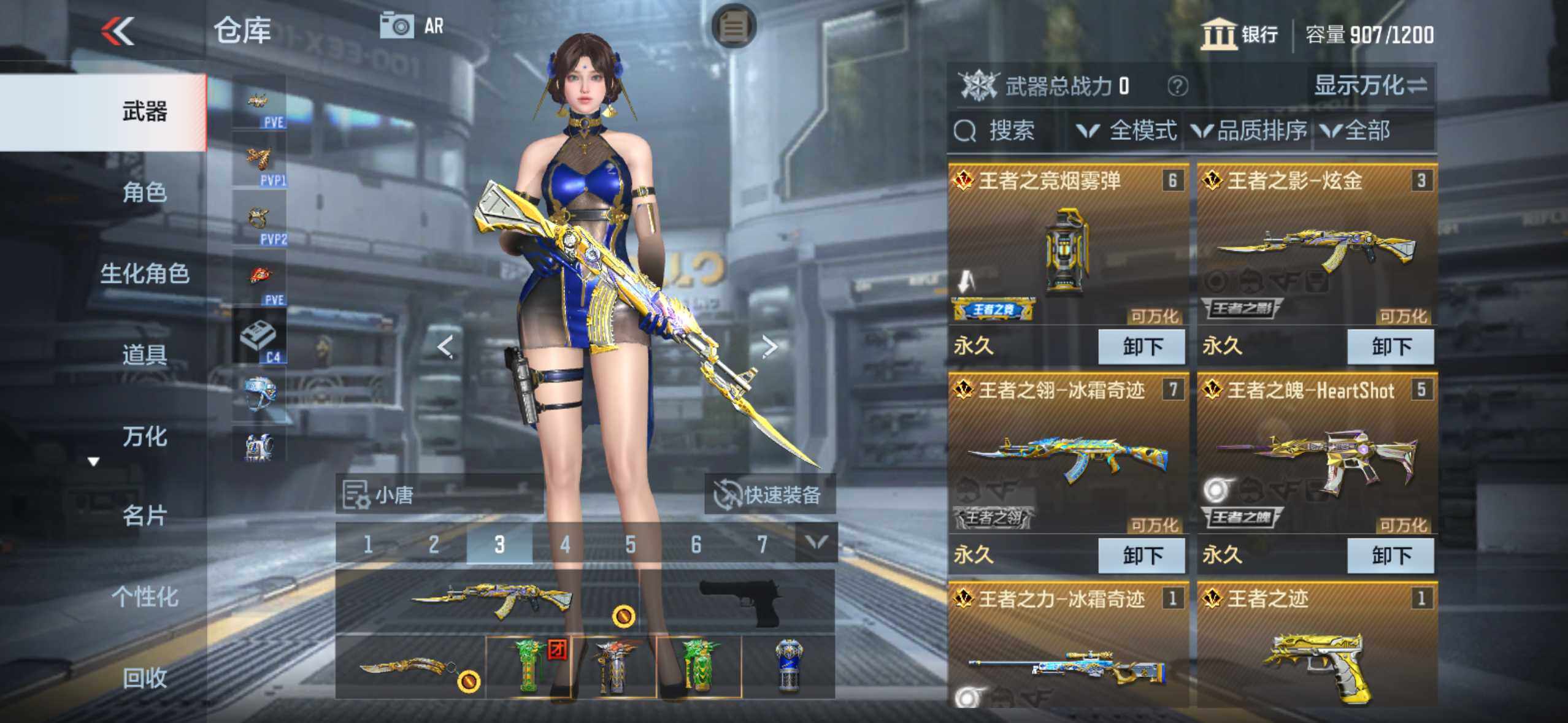 账号截图