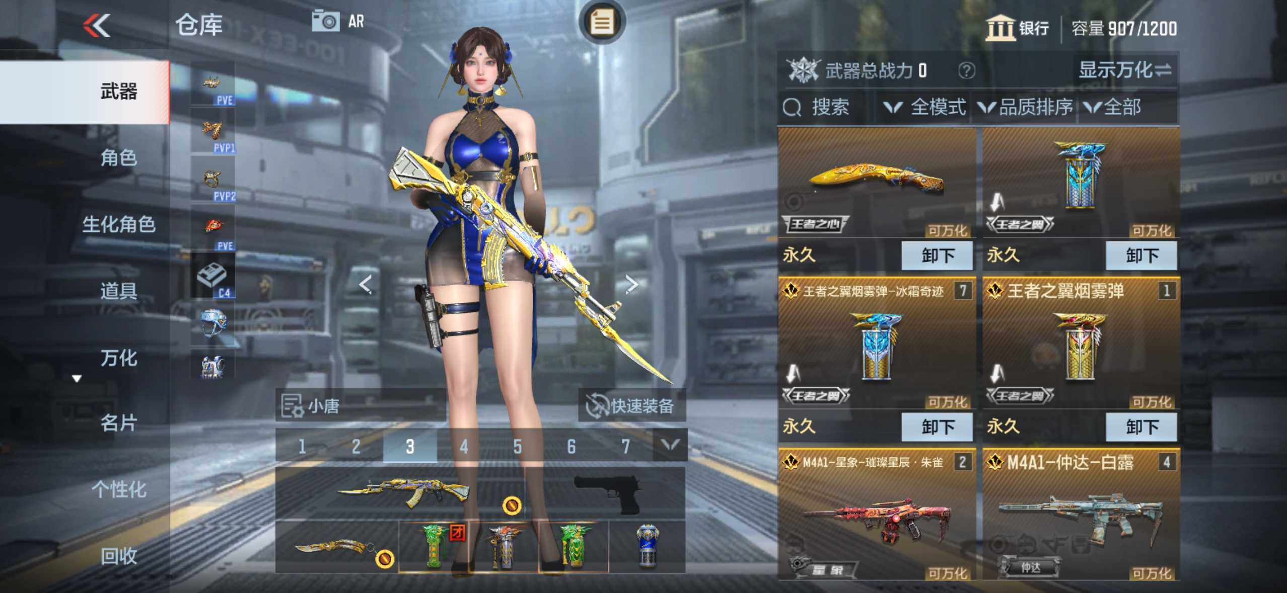 账号截图