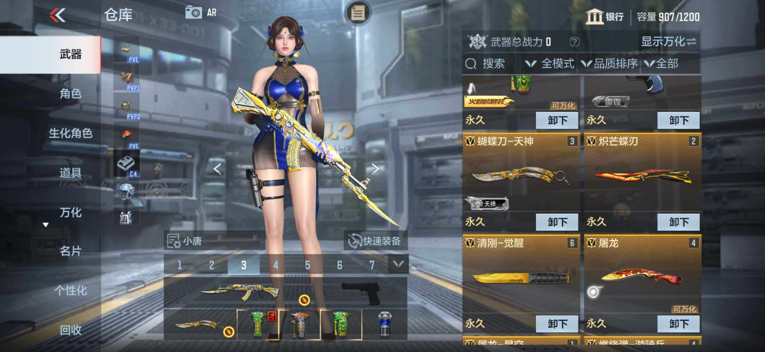 账号截图